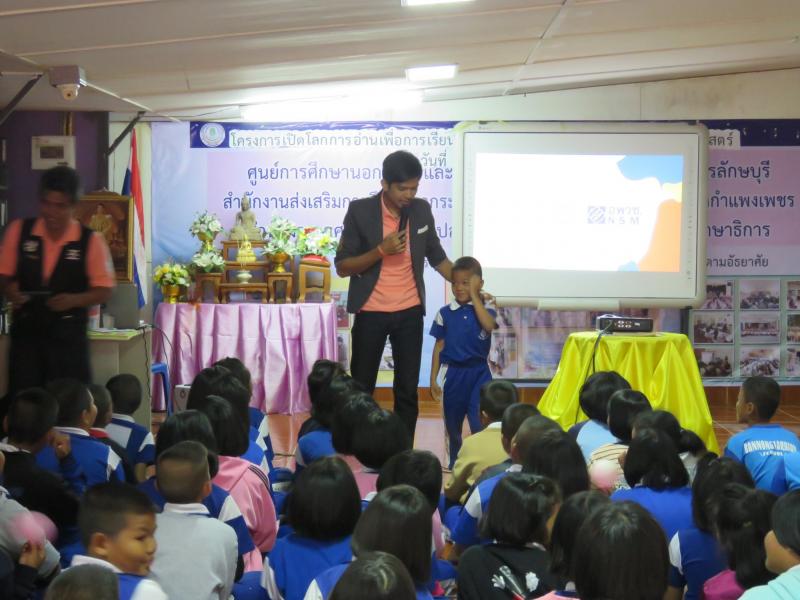 6. โครงการเปิดโลการอ่านเพื่อการเรียนรู้ตลอดชีวิตสร้างระบบคิดปลูกจิตวิทยาศาสตร์