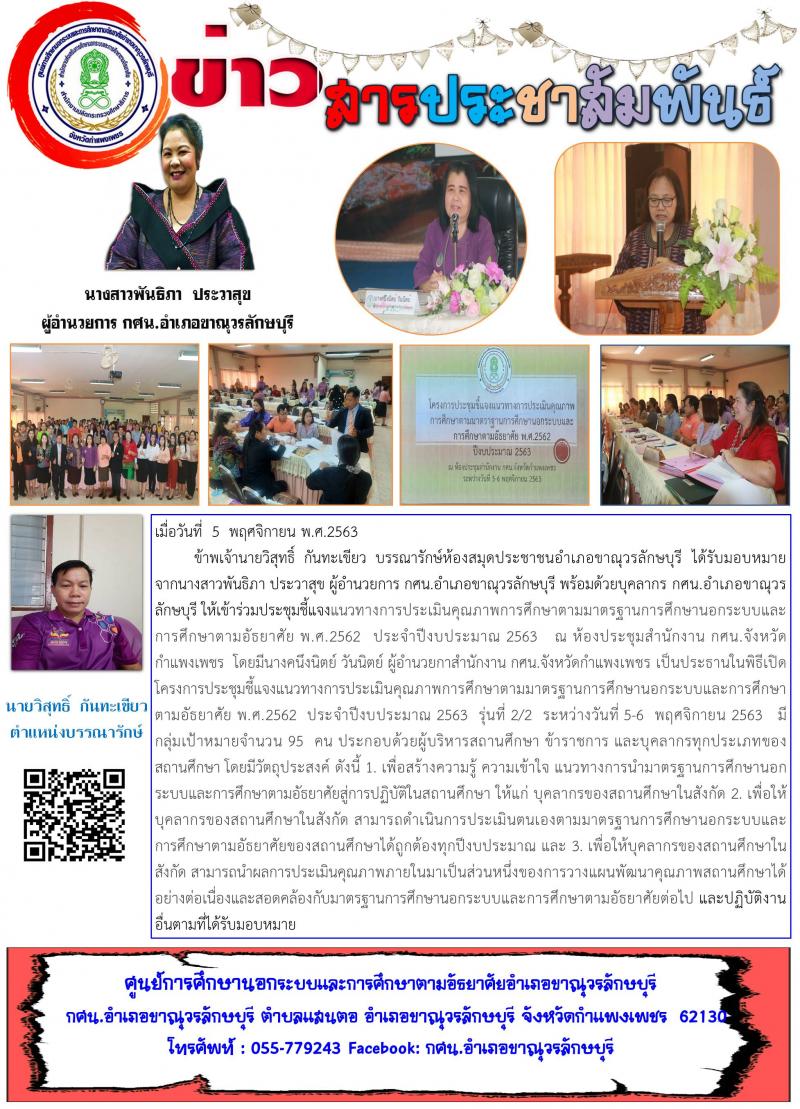 5. ประชาสัมพันธ์
