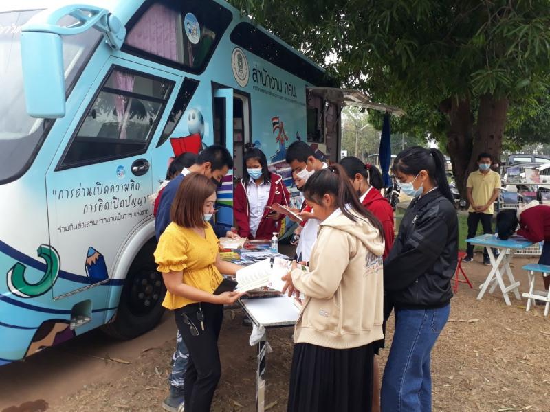 6. กิจกรรมห้องสมุดเคลื่อนที่ 