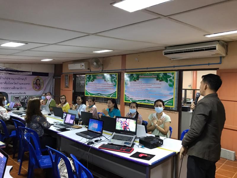 12. กศน.อำเภอขาณุวรลักษบุรี  จัดกระบวนการเรียนรู้ด้วยระบบออนไลน์