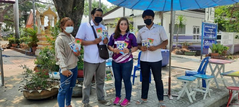 12. สุขภาวะและอนามัยทุกช่วงวัยของผู้เรียน กศน. 