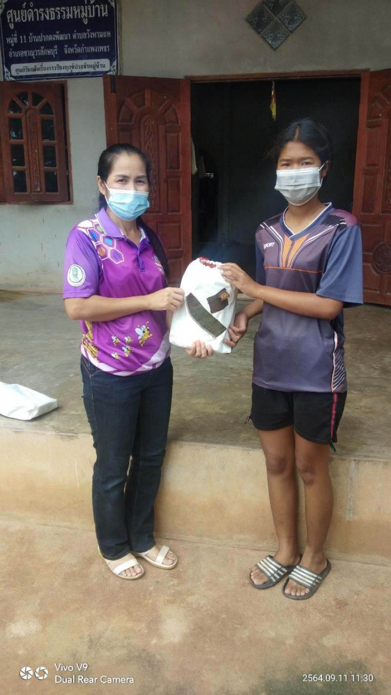 15. ครู กศน.ตำบลวังหามแห มอบกระเป๋าเป้หนังสือ
