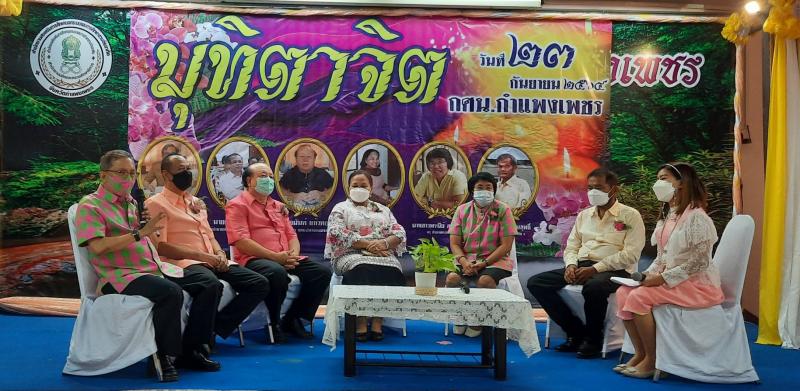 4. โครงการพัฒนาบุคลากรแลกเปลี่ยนเรียนรู้พัฒนาศักยภาพ ครูมืออาชีพ คู่คุณธรรม ประจำปีงบประมาณ 2564