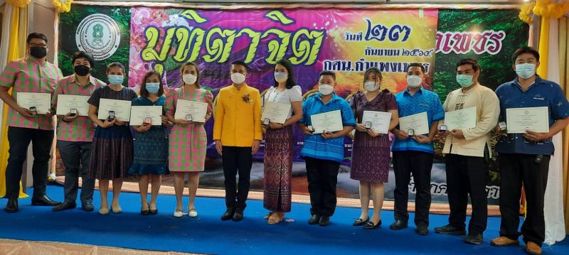 8. โครงการพัฒนาบุคลากรแลกเปลี่ยนเรียนรู้พัฒนาศักยภาพ ครูมืออาชีพ คู่คุณธรรม ประจำปีงบประมาณ 2564