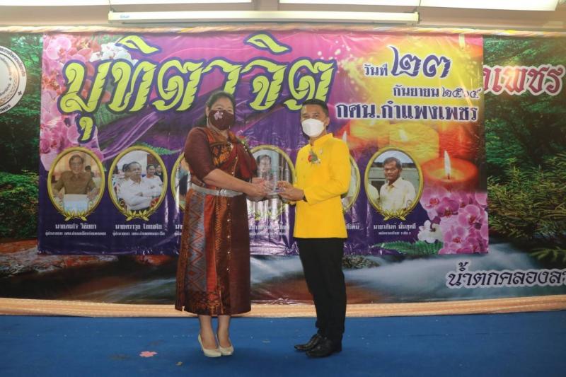 2. โครงการพัฒนาบุคลากรแลกเปลี่ยนเรียนรู้พัฒนาศักยภาพ ครูมืออาชีพ คู่คุณธรรม ประจำปีงบประมาณ 2564