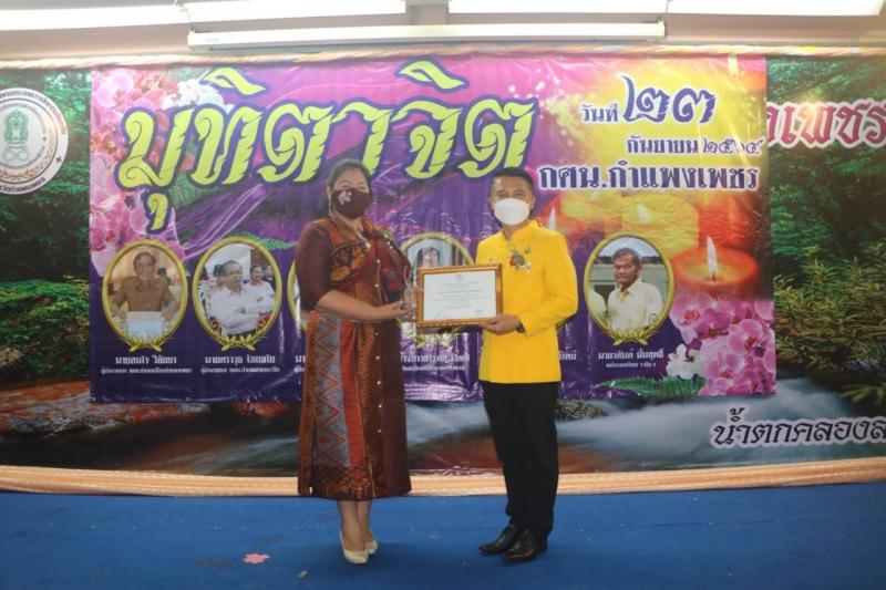 3. โครงการพัฒนาบุคลากรแลกเปลี่ยนเรียนรู้พัฒนาศักยภาพ ครูมืออาชีพ คู่คุณธรรม ประจำปีงบประมาณ 2564