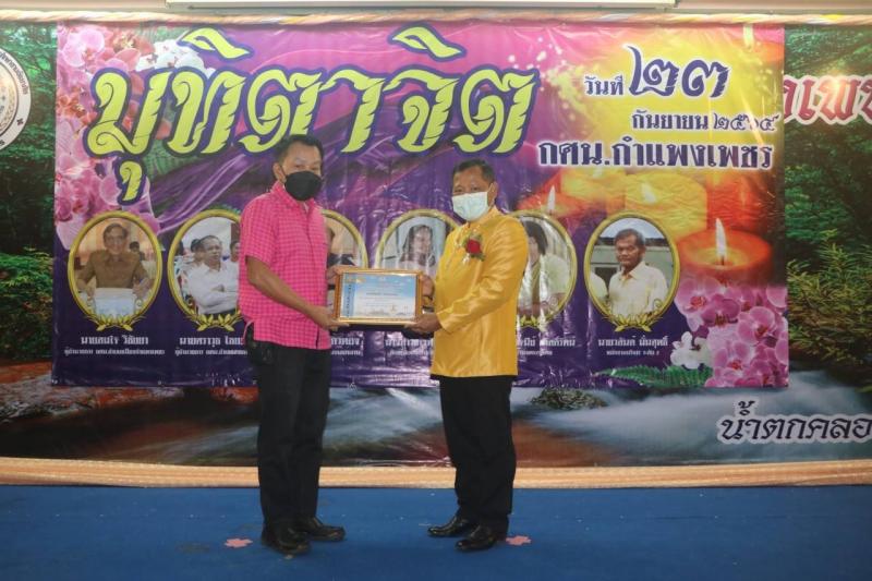 4. โครงการพัฒนาบุคลากรแลกเปลี่ยนเรียนรู้พัฒนาศักยภาพ ครูมืออาชีพ คู่คุณธรรม ประจำปีงบประมาณ 2564