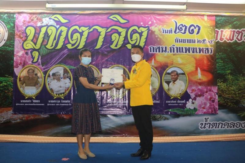 18. โครงการพัฒนาบุคลากรแลกเปลี่ยนเรียนรู้พัฒนาศักยภาพ ครูมืออาชีพ คู่คุณธรรม ประจำปีงบประมาณ 2564