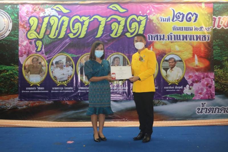 19. โครงการพัฒนาบุคลากรแลกเปลี่ยนเรียนรู้พัฒนาศักยภาพ ครูมืออาชีพ คู่คุณธรรม ประจำปีงบประมาณ 2564