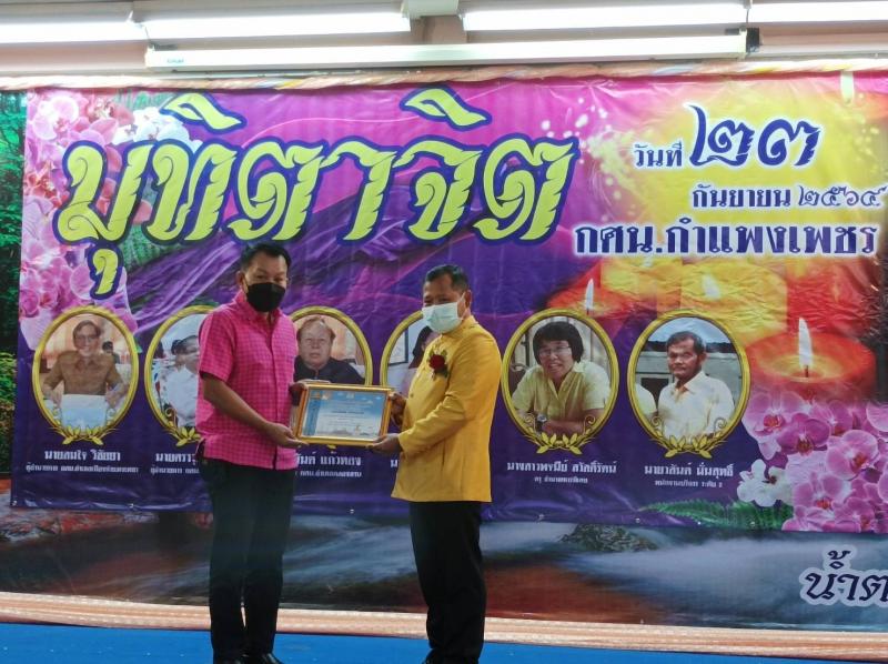 21. โครงการพัฒนาบุคลากรแลกเปลี่ยนเรียนรู้พัฒนาศักยภาพ ครูมืออาชีพ คู่คุณธรรม ประจำปีงบประมาณ 2564