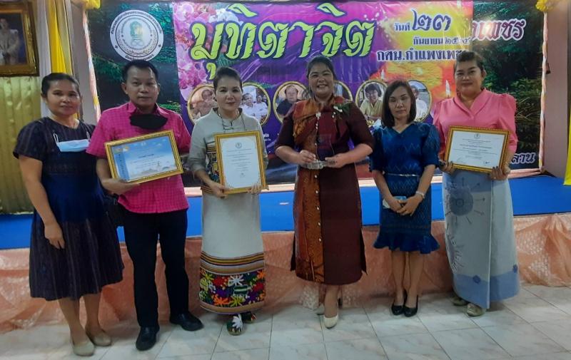 22. โครงการพัฒนาบุคลากรแลกเปลี่ยนเรียนรู้พัฒนาศักยภาพ ครูมืออาชีพ คู่คุณธรรม ประจำปีงบประมาณ 2564