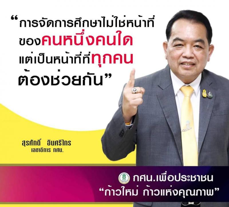 2. กิจกรรมทำความดีด้วยหัวใจ  ๑๓  ตุลาคม ๒๕๖๔