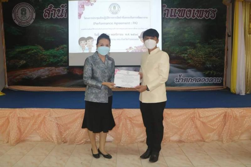 2. โครงการประชุมเชิงปฏิบัติการ การจัดทำข้อตกลงในการพัฒนางาน (Performance Agreement : PA) 