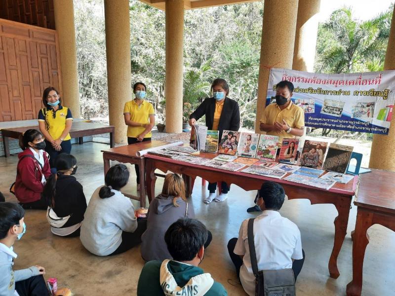 2. กิจกรรมโครงการส่งเสริมการอ่าน การเรียนรู้ ห้องสมุดเคลื่อนที่ 