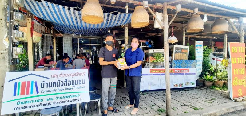 2. วันหยุดลุยไม่เลิก เดินหน้ามอบป้ายบ้านหนังสือชุมชนอุตสาหกรรมยิ่งเจริญ หมู่ 7  และบ้านสลกบาตร หมู่ 1  ต.สลกบาตร 