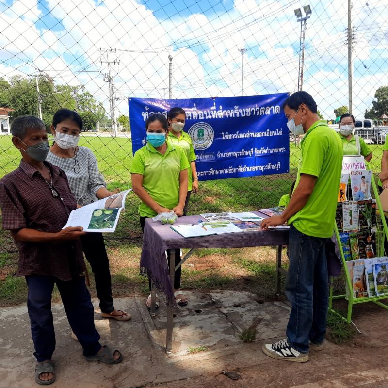 4. กศน.ขาณุฯ บุกตลาด เดินแจกความรู้  