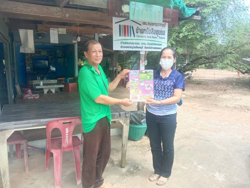 1. หมุนเวียนสื่่อหนังสือความรู้สุ่ชุมชนบ้านหนองชะแอน