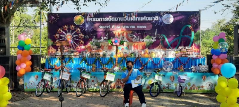 8. กิจกรรมวันเด็กแห่งชาติ ปี 2566   รู้หน้าที่ มีวินัย ใฝ่ความดี