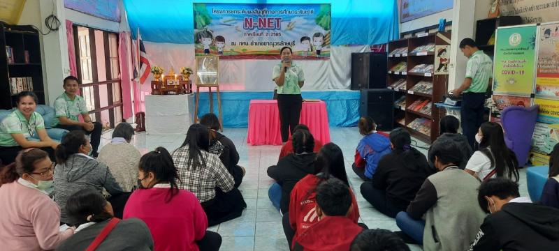 13. โครงการยกระดับผลสัมฤทธิ์ทางการศึกษาระดับซาติ N NET ภาคเรียนที่ 2/2565 