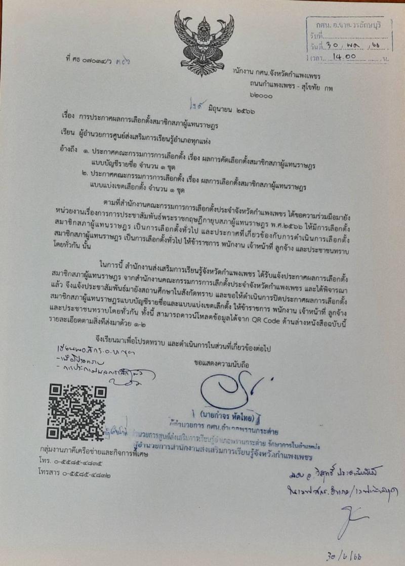 4. ช่าวประชาสัมพันธ์