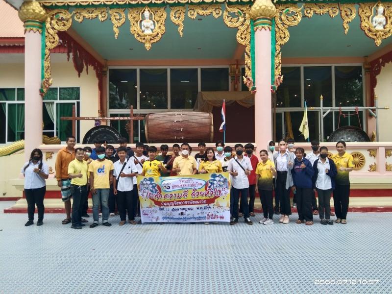 3. โครงการพัฒนาคุณภาพผู้เรียนเราทำความดี ด้วยหัวใจ 