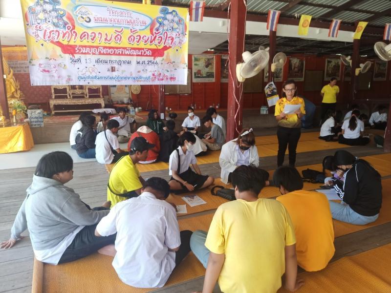 4. สกร.อำเภอขาณุวรลักษบุรี ทำความดี ด้วยหัวใจ 