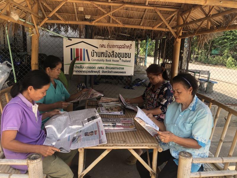 2. ส่งเสริมการอ่านบ้านหนังสือชุมชนบ้านโนนตารอด