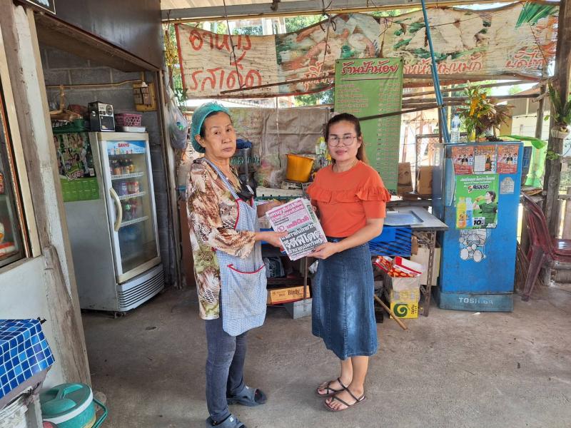 1. ส่งมอบสื่อหนังสือชุมชนบ้านวังพลับ หมุ่ 9
