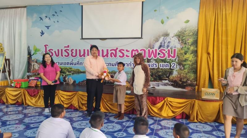 2. กิจกรรม สกร. 