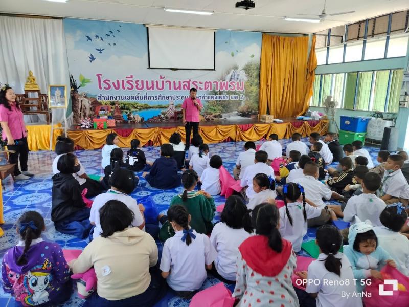 3. กิจกรรม สกร. 