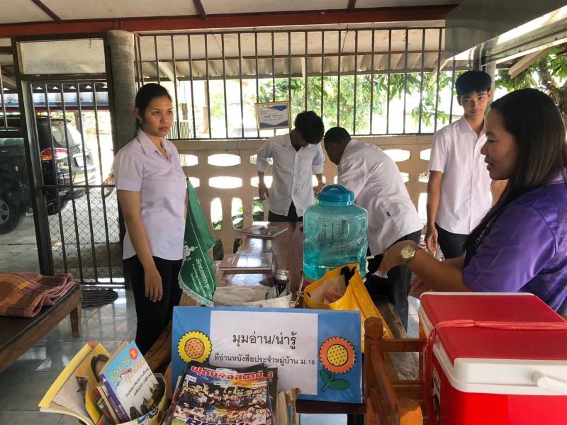 3. อาสาสมัคร ศกร.ตำบลวังชะพลู ทำความดีพัฒนาบ้านหนังสือชุมชนบ้านตะแบกงาม