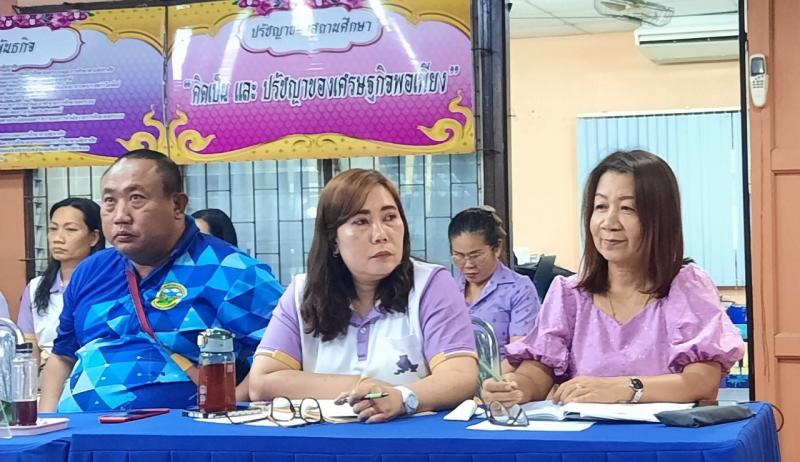 6. ประชุม เรื่องความปลอดภัยในสถานศึกษา