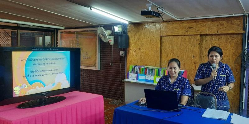 20.   ประเมินผลการปฏิบัติงานพนักงานราชการ รอบที่ ๑ ตั้งแต่ วันที่  ๑  ตุลาคม  ๒๕๖๖  ถึง  ๓๑  มีนาคม  ๒๕๖๗