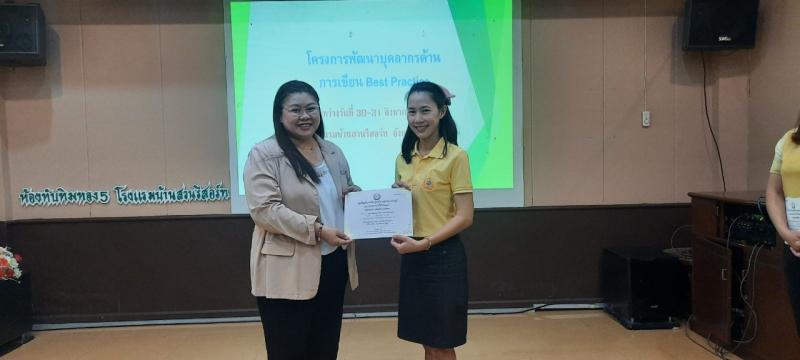 5. สกร.ระดับอำเภอขาณุวรลักษบุรี จัดโครงการพัฒนาบุคลากรด้านการเขียน Best Practice