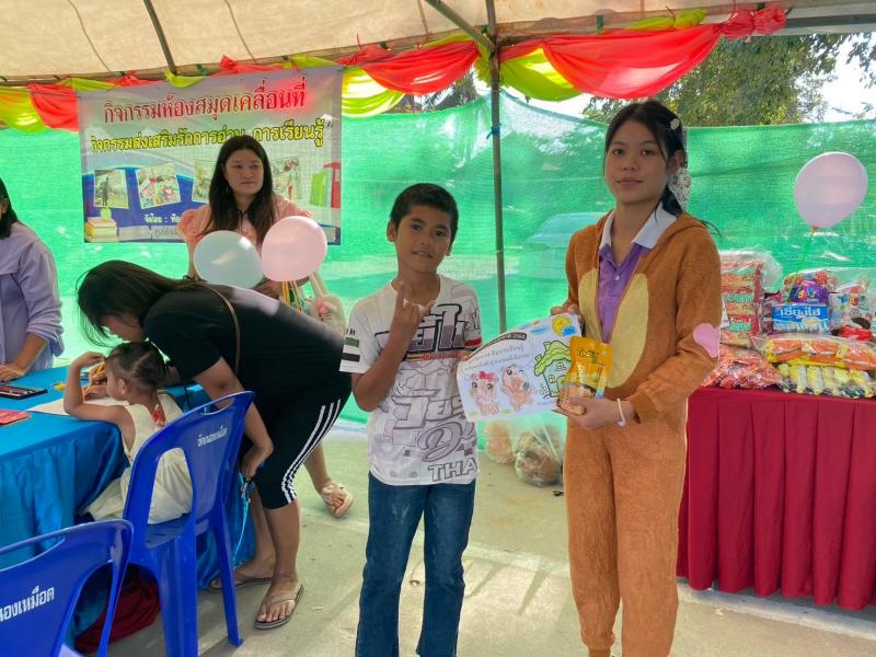 2. กิจกรรม “สกร. ส่งความสุขให้น้อง ประจำปี 2568”