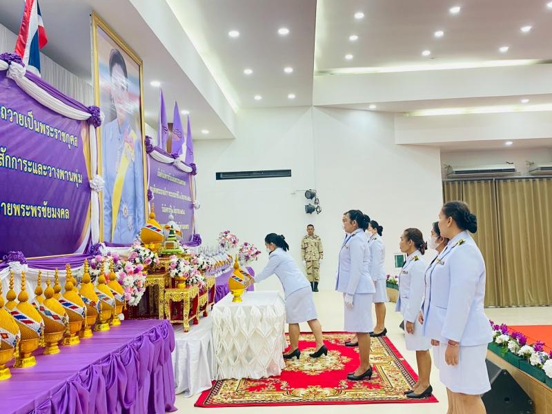 7. เข้าร่วมกิจกรรมเนื่องในวันเฉลิมพระเกียรติสมเด็จพระนางเจ้าฯ พระบรมราชินีเนื่องในโอกาสวันเฉลิมพระชนพรรษา 3 มิถุนายน 2568 เวลา7.30 น. ร่วมพิธีเจริญพระพุทรมนต์และทำบุญตักบาตรข้าวสารอาหารแห้งถวายพระราชกุศล และเข้าร่วมกิจกรรมพิธีถวายพระพรชัยมงคล