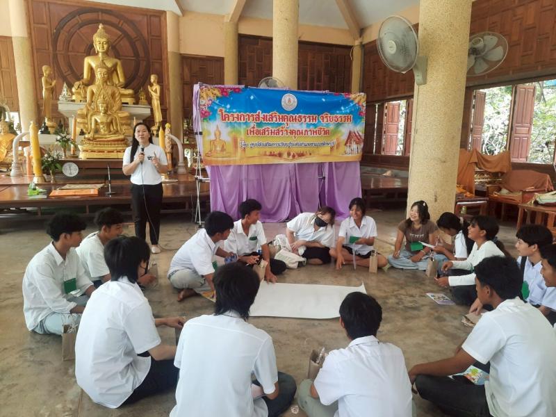 5. โครงการส่งเสริมคุณธรรม จริยธรม เพื่อเสริมสร้างคุณภาพชีวิต 