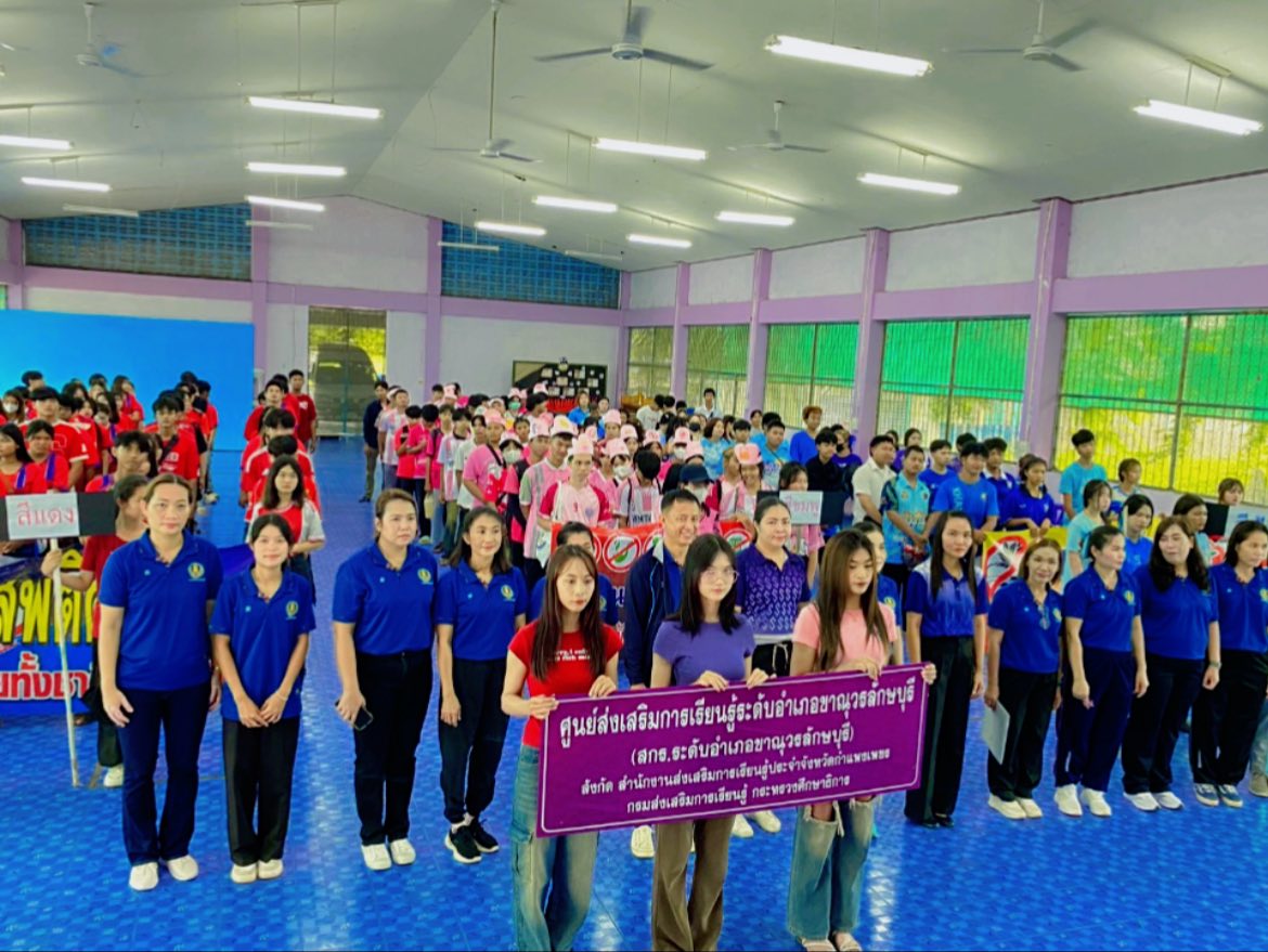 โครงการแข่งขันกีฬาต่อต้านยาเสพติด ประจำปีงบประมาณ พ.ศ.2568 