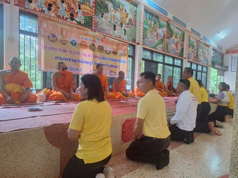 4. เข้าร่วมกิจกรรมทำบุญตักบาตรและรับบริจาคเพื่อช่วยเหลือผู้ด้อยโอกาส ครั้งที่ 7 ประจำปี 2568