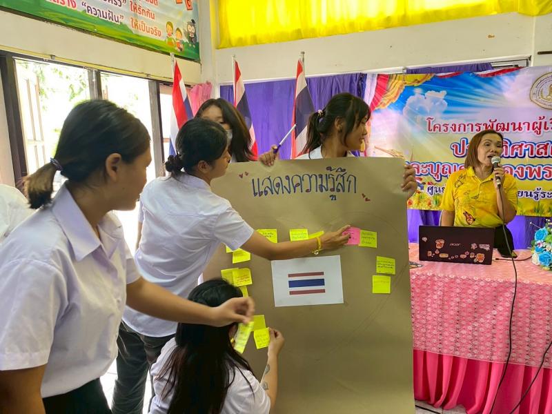 3. โครงการพัฒนาผุ้เรียนเพื่อการเรียนรู้ประวัติศาสตร์ชาติไทยและบุญคุณของพระมหากษัตริย์ไทย 