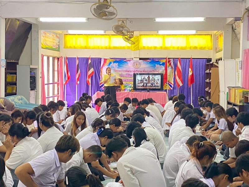 6. โครงการพัฒนาผุ้เรียนเพื่อการเรียนรู้ประวัติศาสตร์ชาติไทยและบุญคุณของพระมหากษัตริย์ไทย 
