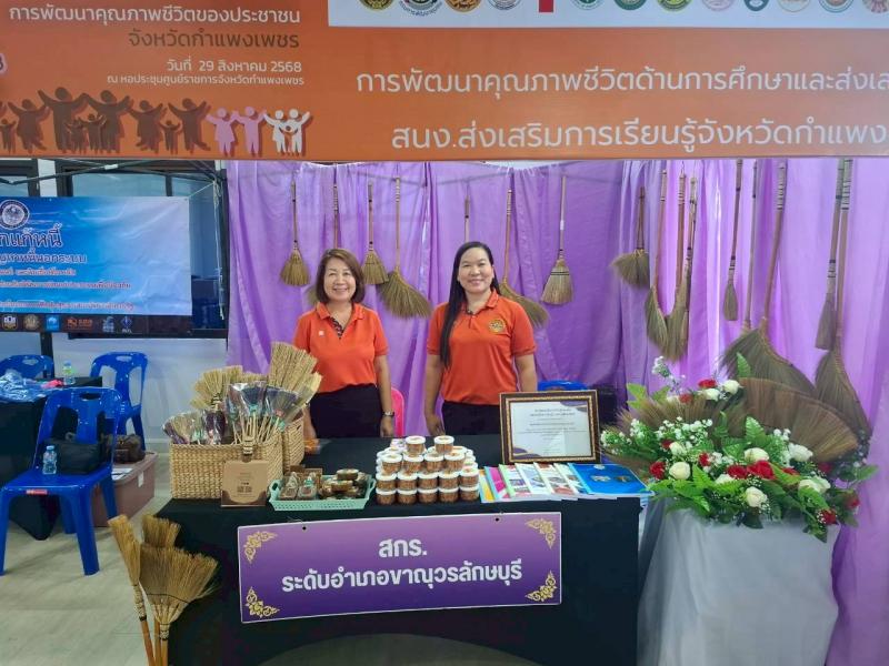 6. ร่วมจัดบูท กิจกรรม “มหกรรมความสำเร็จการพัฒนาคุณภาพชีวิตของประชาชน