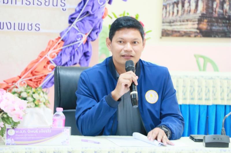 4. เข้าร่วมประชุมประจำเดือนผู้บริหารการศึกษา ผู้บริหารสถานศึกษา ข้าราชการครูและบุคลากรทางการศึกษา พนักงานราชการ และบุคลากรในสังกัด สำนักงาน สกร.ประจำจังหวัดกำแพงเพชร