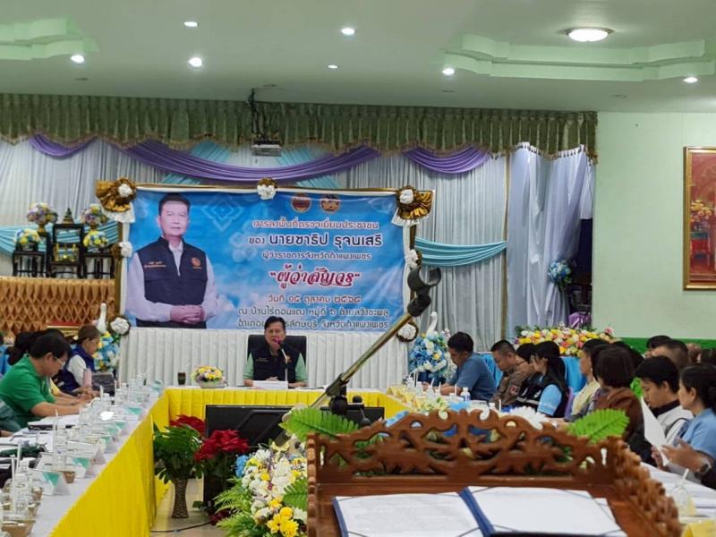 10. เข้าร่วมโครงการผู้ว่าสัญจร  ผู้ว่าตรวจเยี่ยมสภาพปัญหาของประชาชน