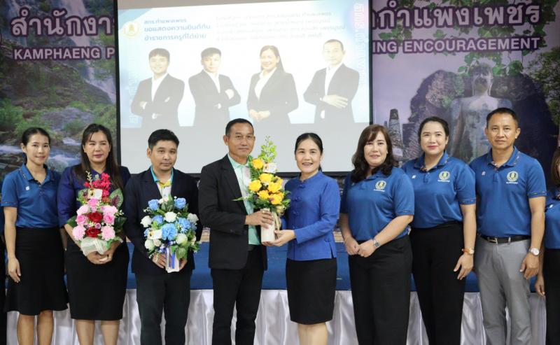 11. เข้าร่วมโครงการประชุมชี้แจงรับมอบนโยบาย จุดเน้นและแนวทางการดำเนินงานของสำนักงานส่งเสริมการเรียนรู้ประจำจังหวัดกำแพงเพชร 