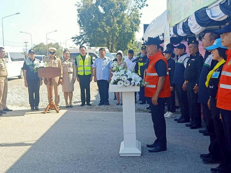 5. เข้าร่วมพิธีเปิดโครงการป้องกันและลดอุบัติเหตุทางถนนในช่วงเทศกาลปีใหม่ พ.ศ. 2569 