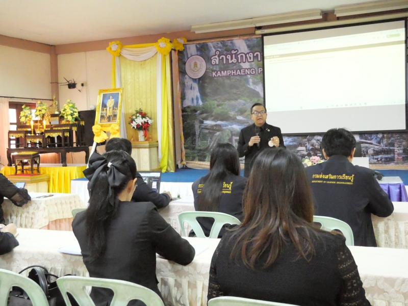 11. เข้าร่วมโครงการพัฒนาระบบ KPP DOLE ของสำนักงาน สกร.ประจำจังหวัดกำแพงเพชร