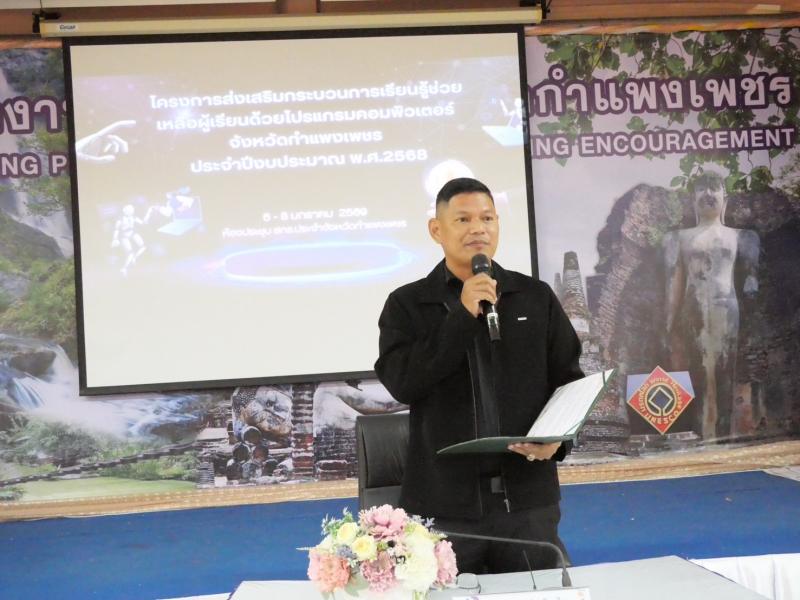 13. เข้าร่วมโครงการพัฒนาระบบ KPP DOLE ของสำนักงาน สกร.ประจำจังหวัดกำแพงเพชร
