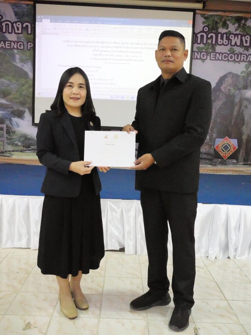 4. เข้าร่วมประชุมประจำเดือนผู้บริหารการศึกษา ผู้บริหารสถานศึกษา ข้าราชการครูและบุคลากรทางการศึกษา พนักงานราชการและบุคลากรในสังกัด ครั้งที่ 12/2568 