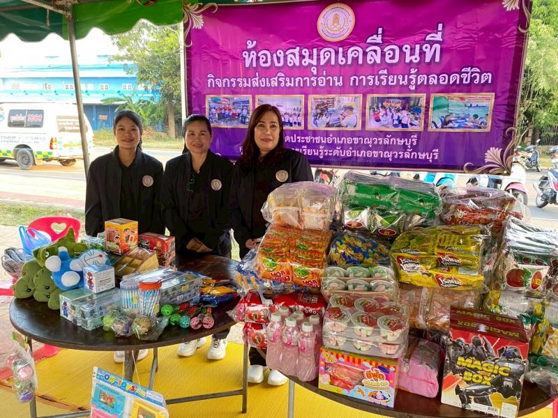 1. เข้าร่วมจัดกิจกรรม วันเด็กแห่งชาติ ประจำปี 2569